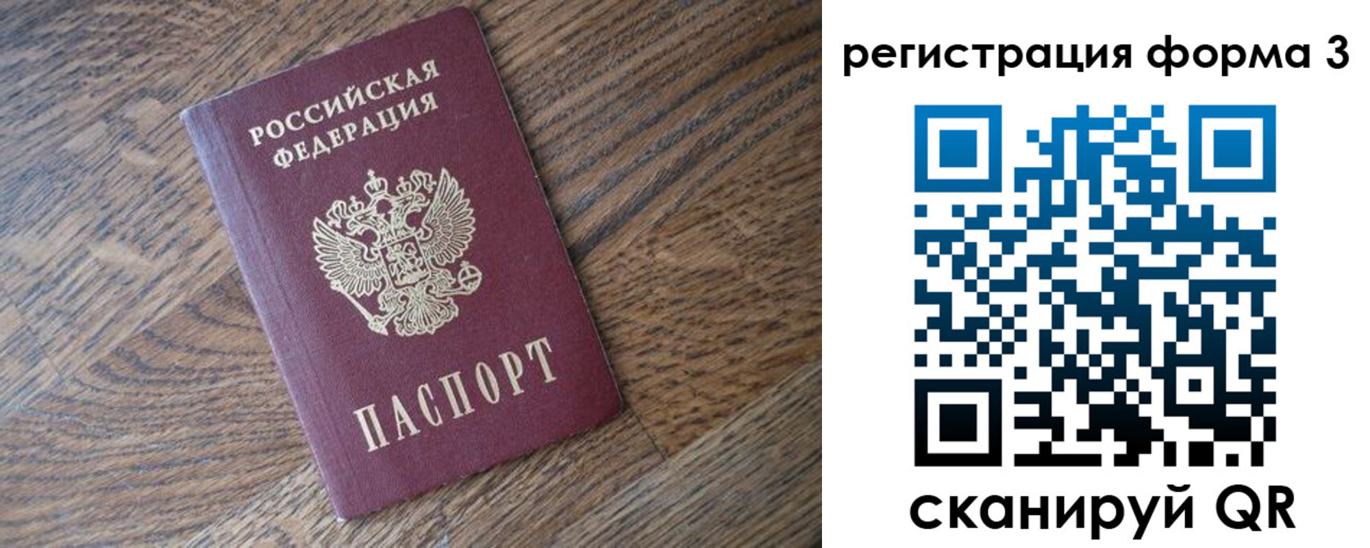 прописка законно в Туапсе