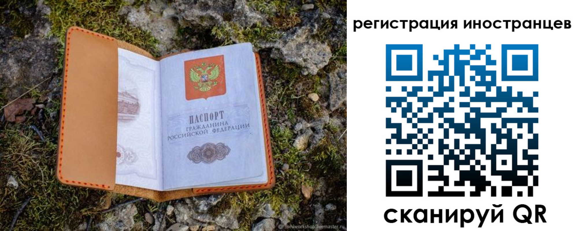 прописка паспорт в Туапсе