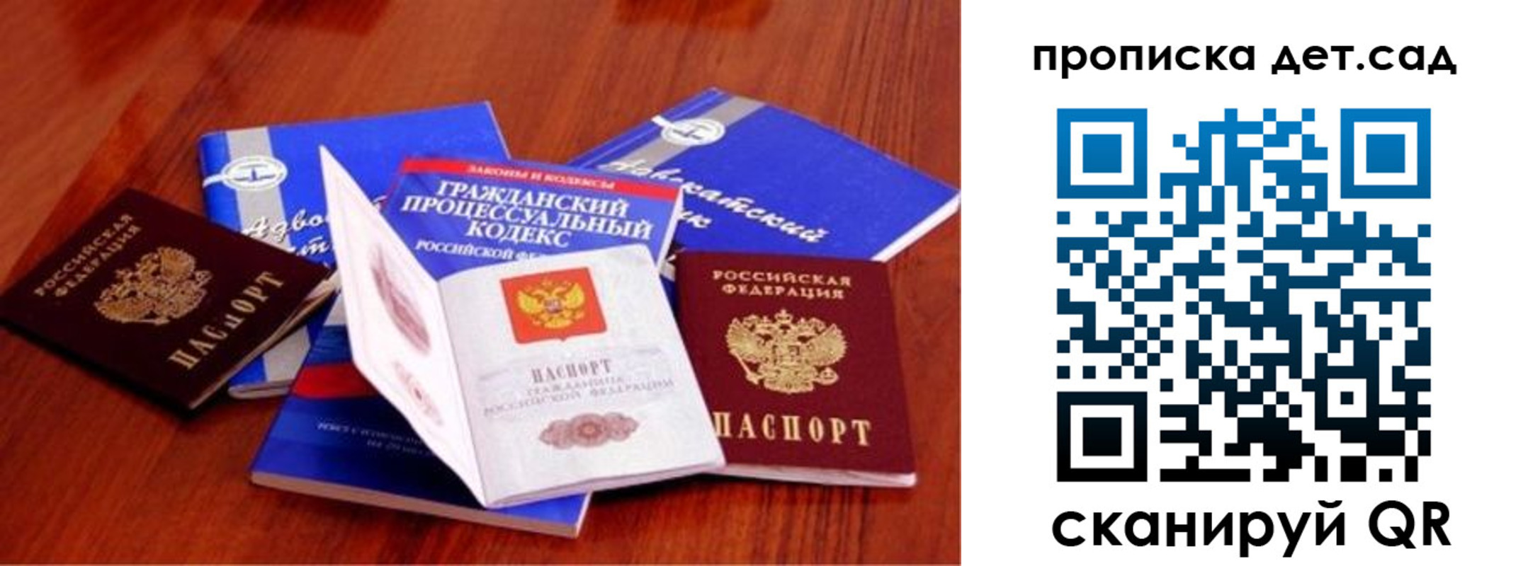 временная регистрация недорого в Туапсе
