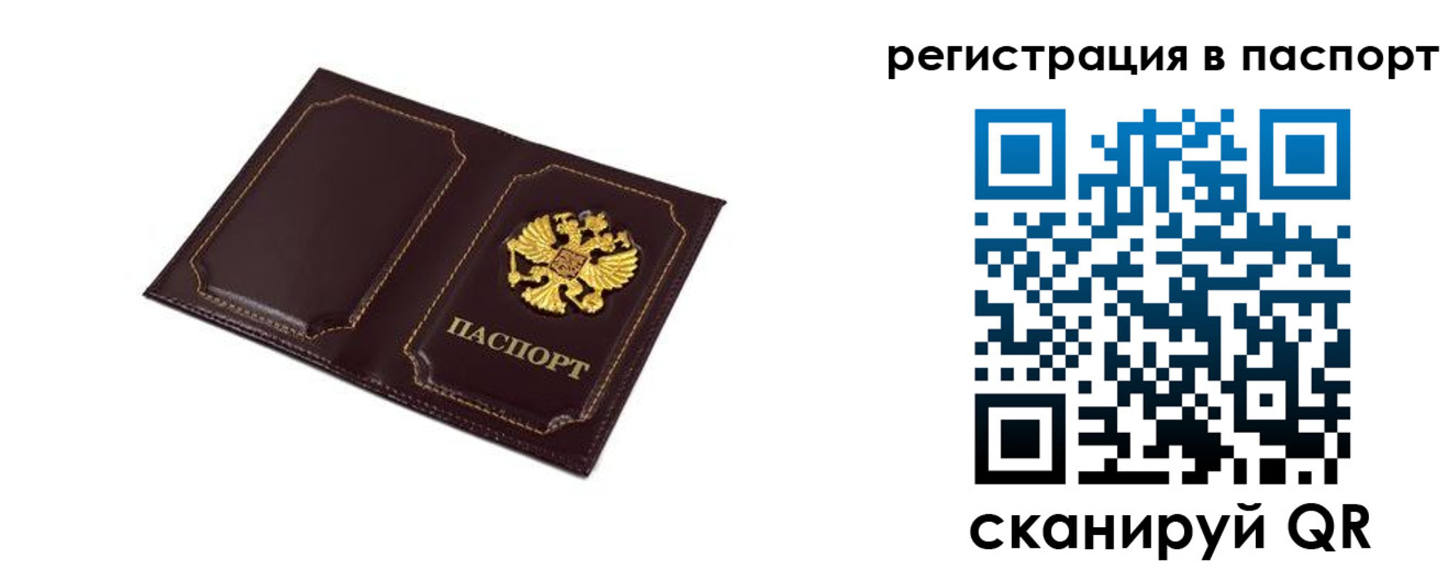миграционный учет в Туапсе