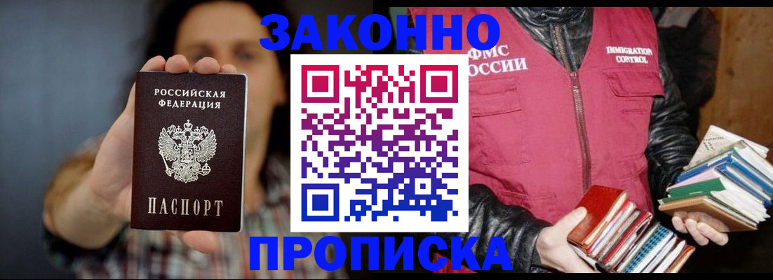 миграционный учет в Туапсе