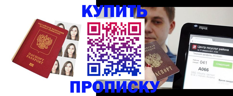 прописка иностранных граждан в Туапсе