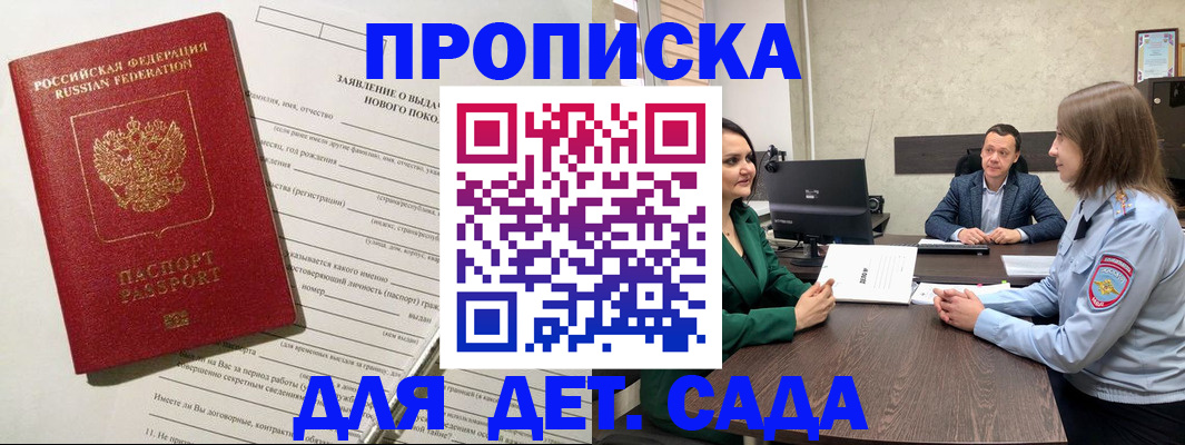 регистрация в Туапсе