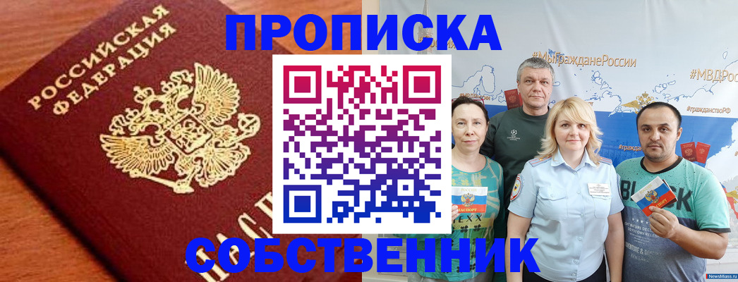 прописка паспорт в Туапсе