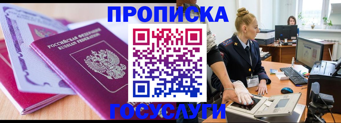 где прописаться в Туапсе