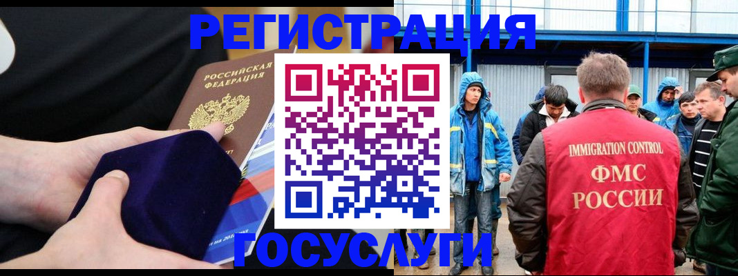 временная регистрация поиск в Туапсе
