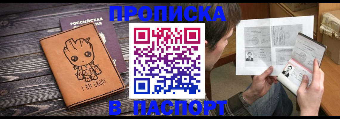 временная регистрация для школы в Туапсе